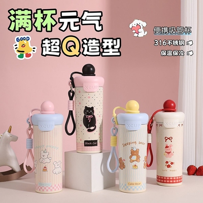 316食品级不锈钢保温杯女士高颜值2026新款卡通可爱办公水杯上学