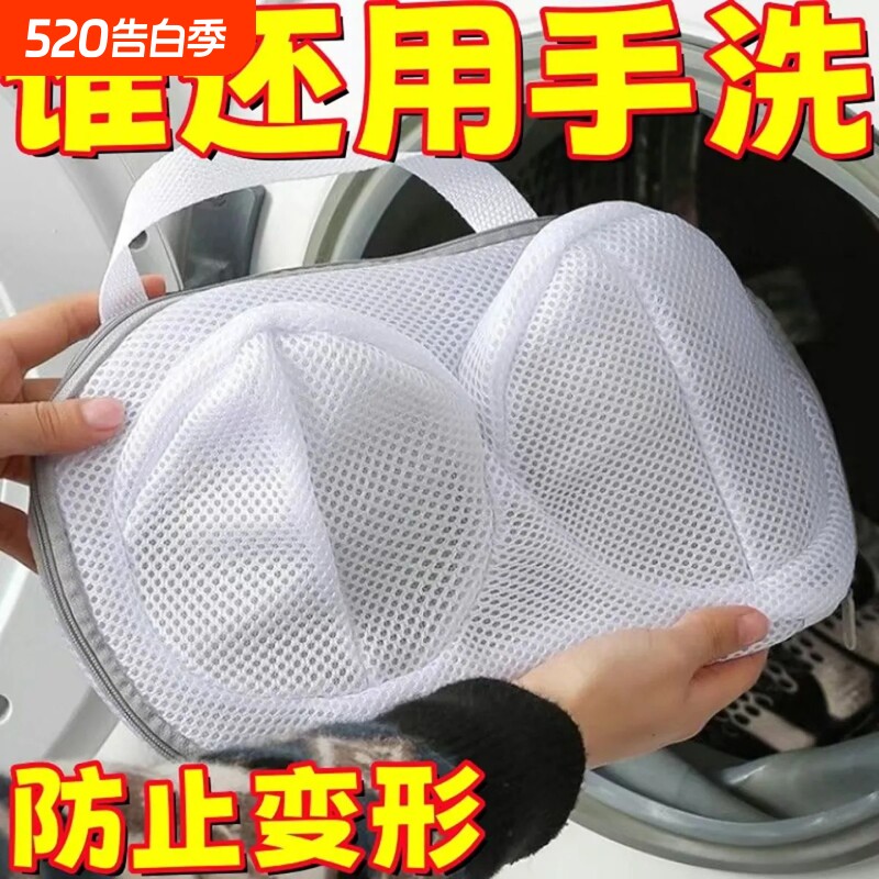 洗衣袋立体文胸护洗袋洗衣机专用胸罩内衣清洗网袋防变形细网