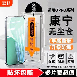 适用OPPO钢化膜除尘仓A97/A96除尘A3/A2m全屏A1/A1X蓝光A95/A55防爆A92s/A91手机膜A11X高清A93S防摔保护膜
