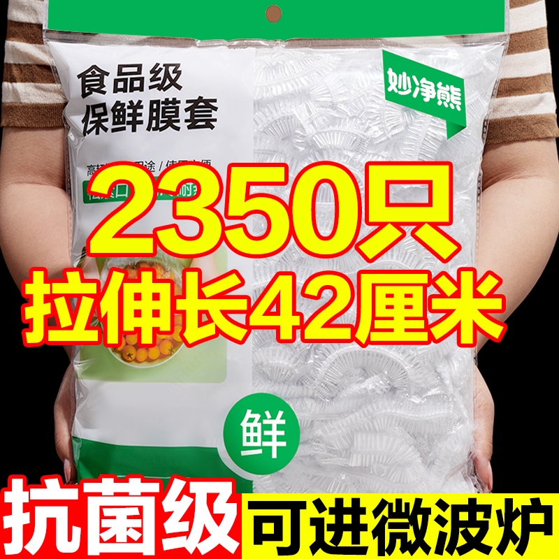 一次性保鲜膜套罩食品级厨房冰箱专用保鲜袋带碗盖大有效食物收纳
