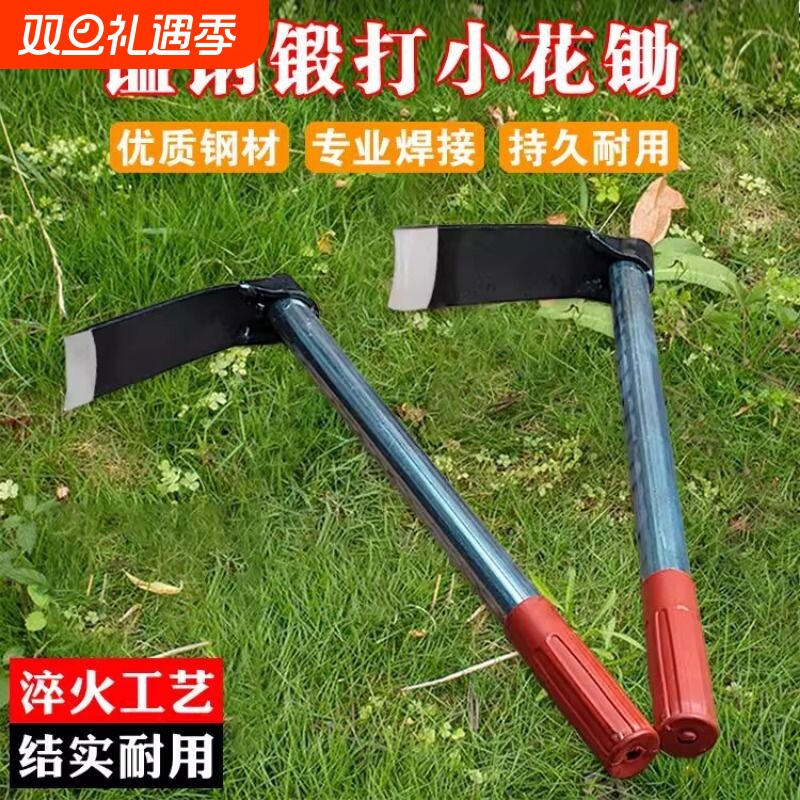 新款多功能锰钢两用锄耙园艺锄农用小锄种菜挖地锄草种花镐带把锄