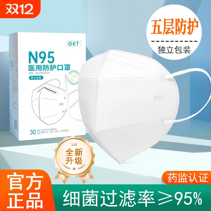 成人一次性N95医用防护口罩五层熔喷布防尘雾霾飞沫PM2.5儿童款