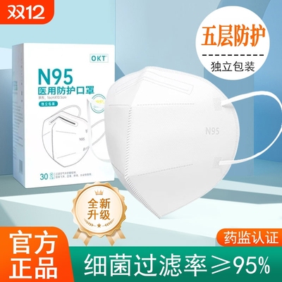 成人一次性N95医用防护口罩五层熔喷布防尘雾霾飞沫PM2.5儿童款