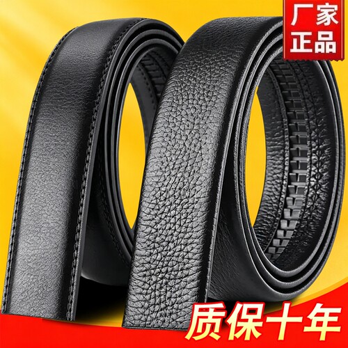 腰带无扣头皮带牛皮中青年裤带真