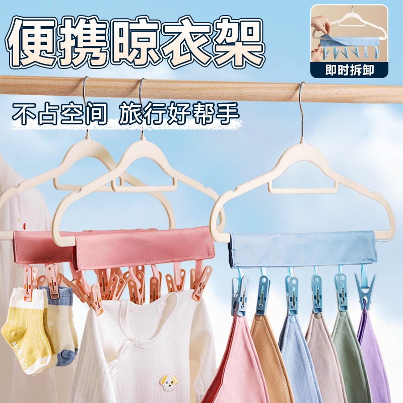 便携收纳旅行酒店多功能可折叠挂架衣架旅游神器布艺粘扣晾晒架子
