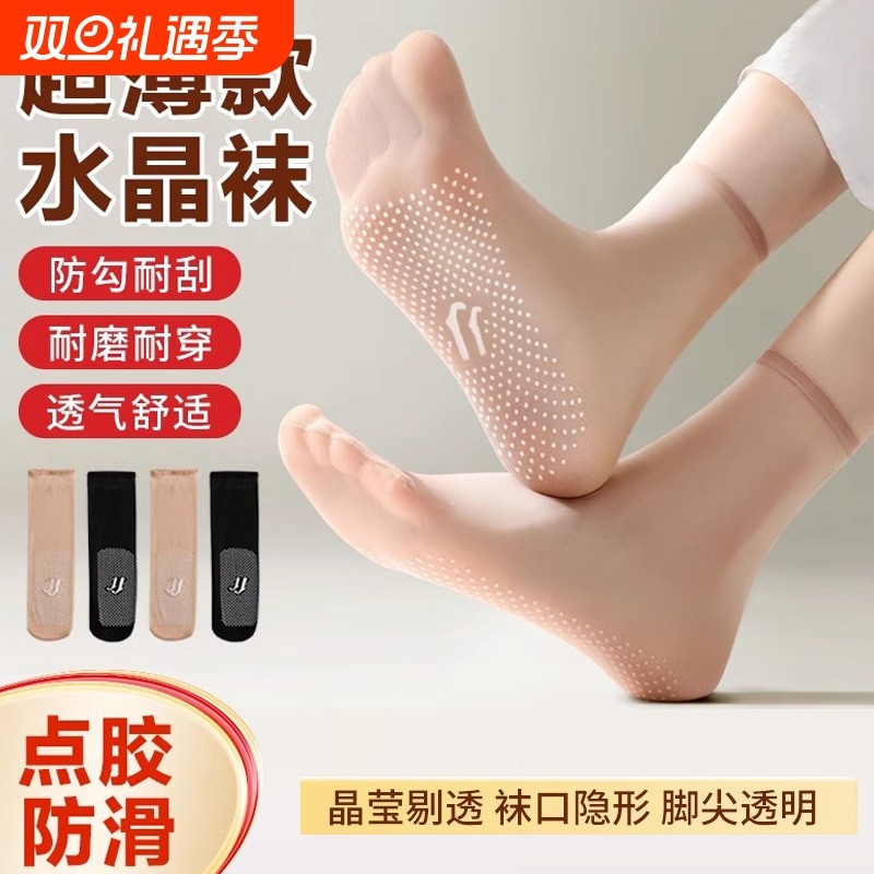 新款底部按摩丝袜舒服无痕薄款透气袜防滑防勾丝中筒袜春夏水晶