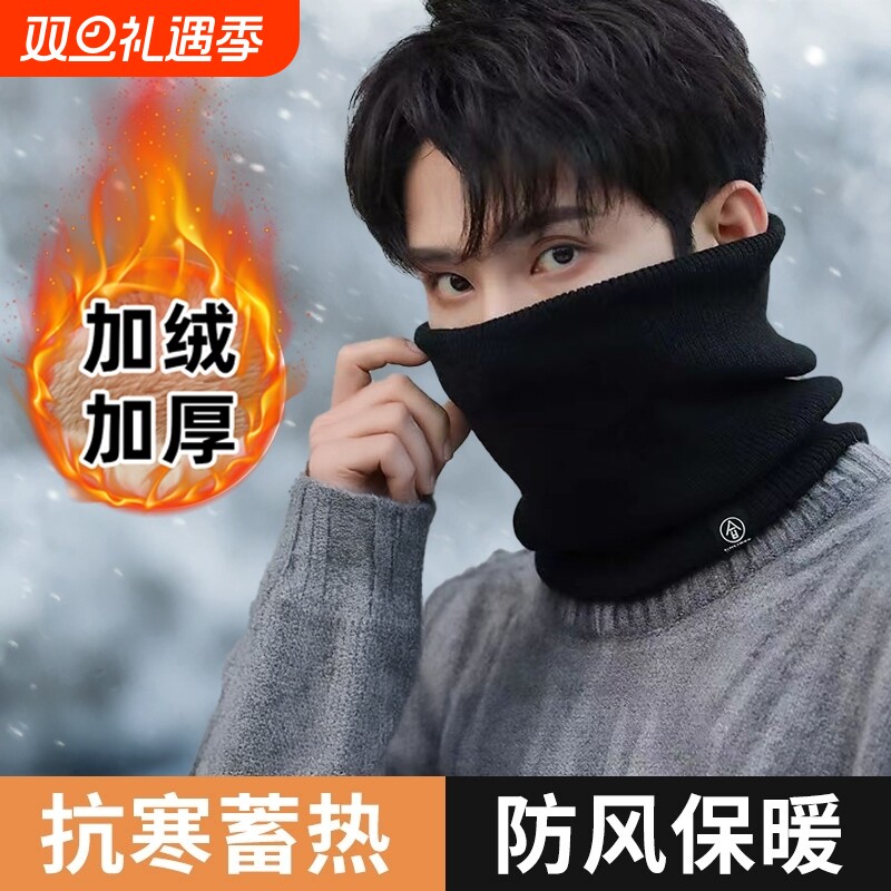 冬季围脖男女加绒加厚脖套户外面罩针织护颈套头围巾防风黑色红色