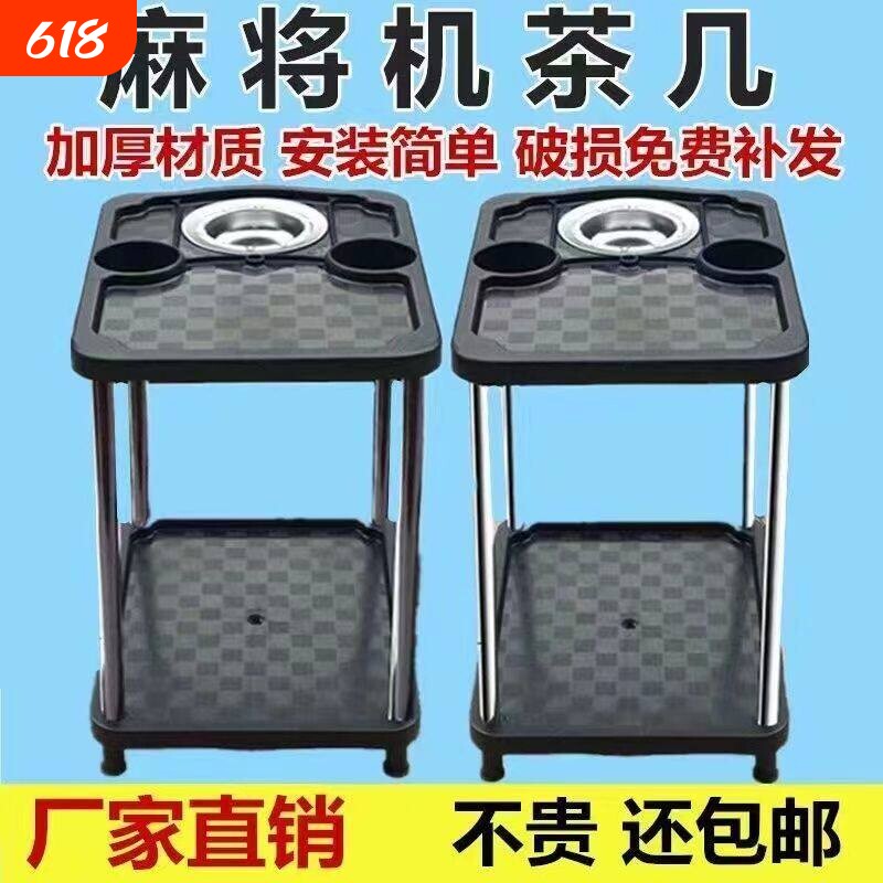 特价麻将机茶几茶水架麻将桌旁边水杯架棋牌室专用方形小茶水台子