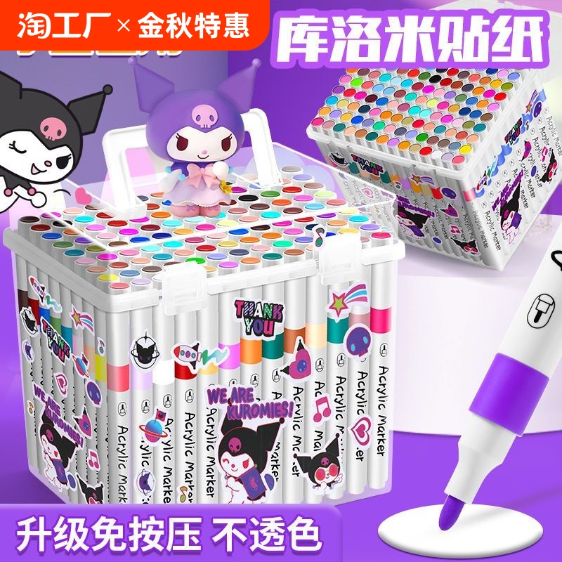 丙烯马克笔小学生专用儿童无毒水彩笔套装不透色可叠色彩色画笔笔芯24色36色48色120色硬头手绘便宜绘画水性