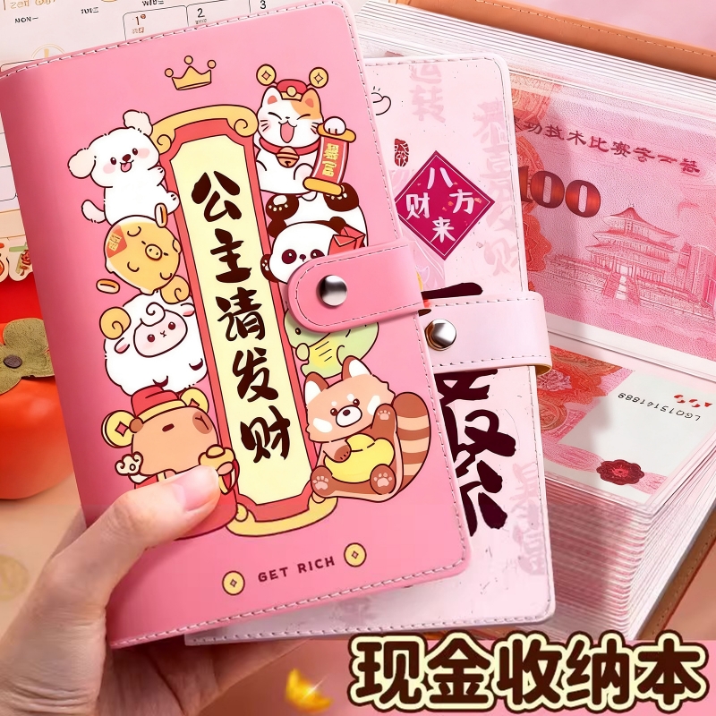 新年新款暴富密码锁人民币现金存钱本大容量防水收纳小孩过年礼物压岁钱收纳册理财记账可放百元纸钞收藏理财