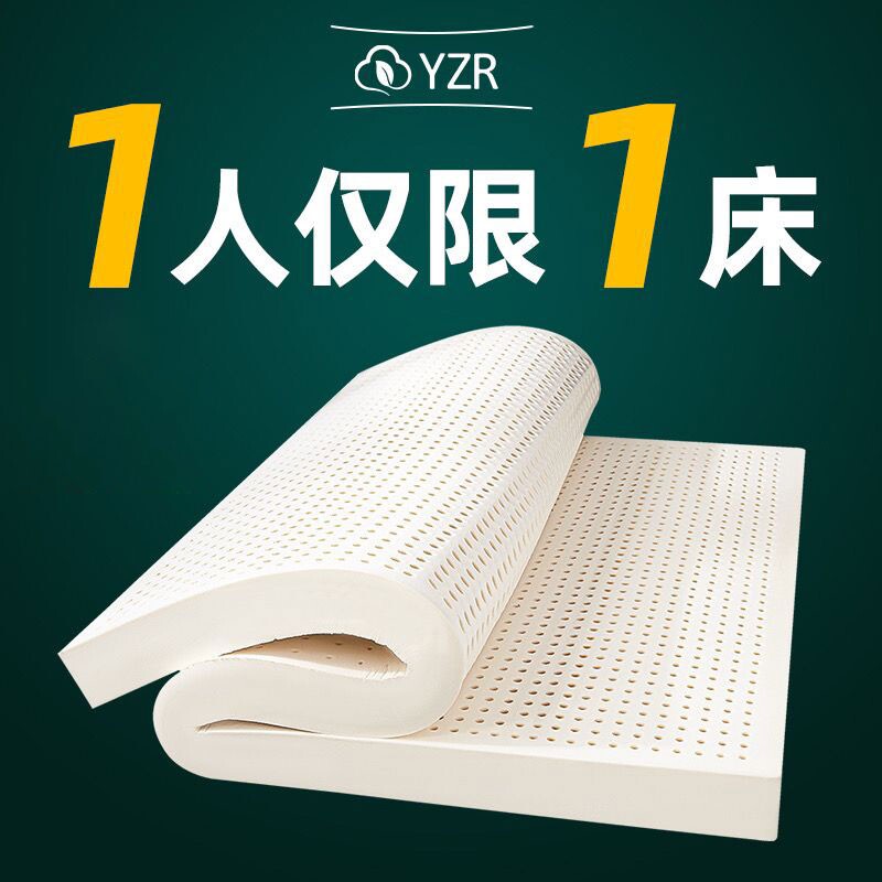 天然乳胶床垫1.8米10cm厚榻褐米软垫子橡胶海绵家用学生宿舍单人图片