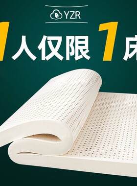 天然乳胶床垫1.8米10cm厚榻褐米软垫子橡胶海绵家用学生宿舍单人
