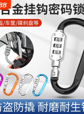 密码锁挂锁电动车头盔锁更衣柜锁车篮锁小型防盗锁锁头小锁摩托车