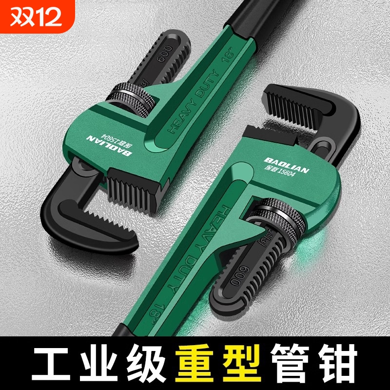 管子钳扳手大号万用水管钳子多功能万能家用管钳喉钳14寸工业级