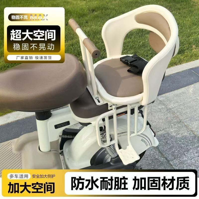 电动车儿童座椅后置座椅电瓶车山地车自行车小孩宝宝安全坐椅后座