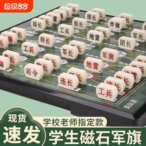 军棋陆战棋大号磁性折叠军旗磁铁棋盘儿童小学生象棋五子棋二合一