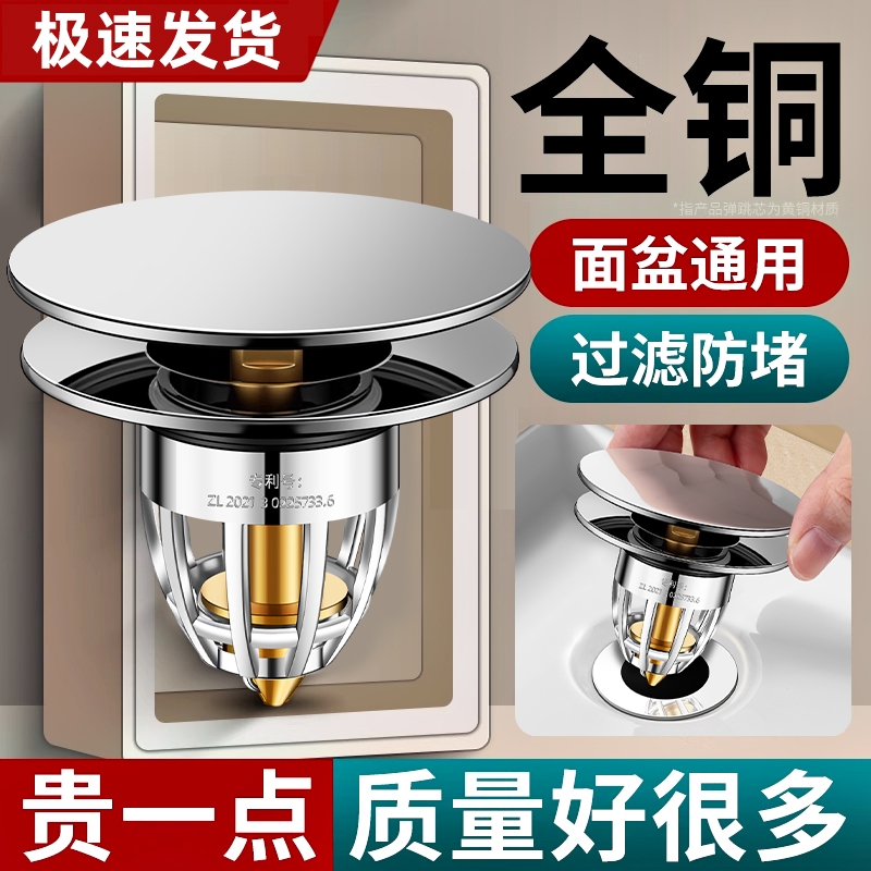 洗脸盆漏水塞下水器弹跳芯配件