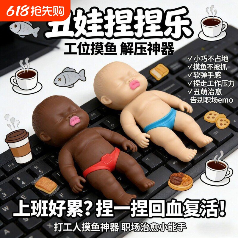 娜塔莎黑娃娃捏捏糖果可以吃的橡胶黑人减压人偶搞怪小玩衣服具