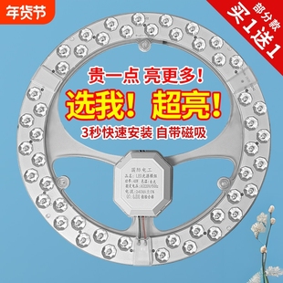 吸顶灯led灯芯圆形灯盘灯管灯板光源灯泡圆盘替换芯超亮照明节能