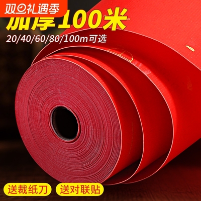 万年红长卷对联纸专用纸红纸春联纸自写空白手写红色宣纸洒金书法作品纸过年结婚对联2026新款纸马年春联