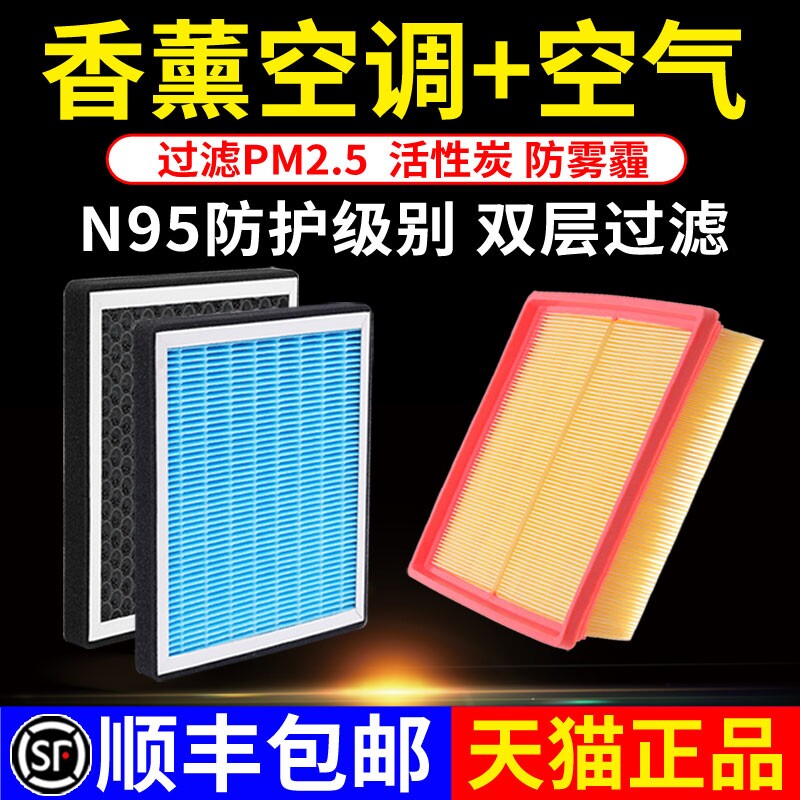汽车香薰空调滤芯活性炭N95防雾霾除甲醛过滤PM2.5空气滤清器