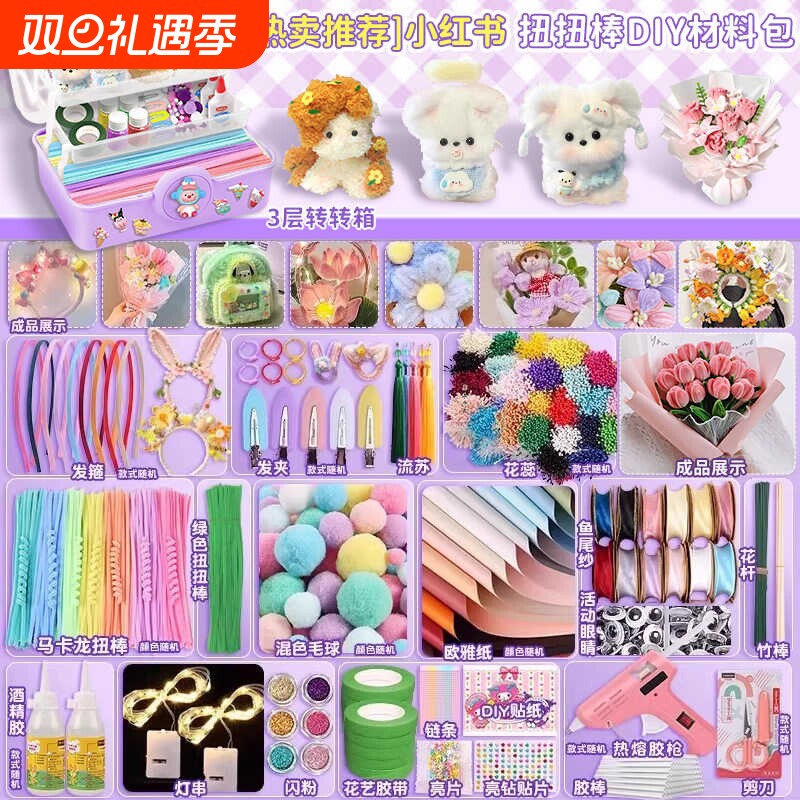 加密扭扭棒花束手工diy材料