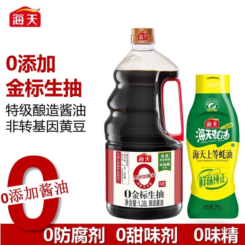 海天0金标酿造生抽0添加蚝油1.28L酱油590g厨房家用黄豆味精原酿图片