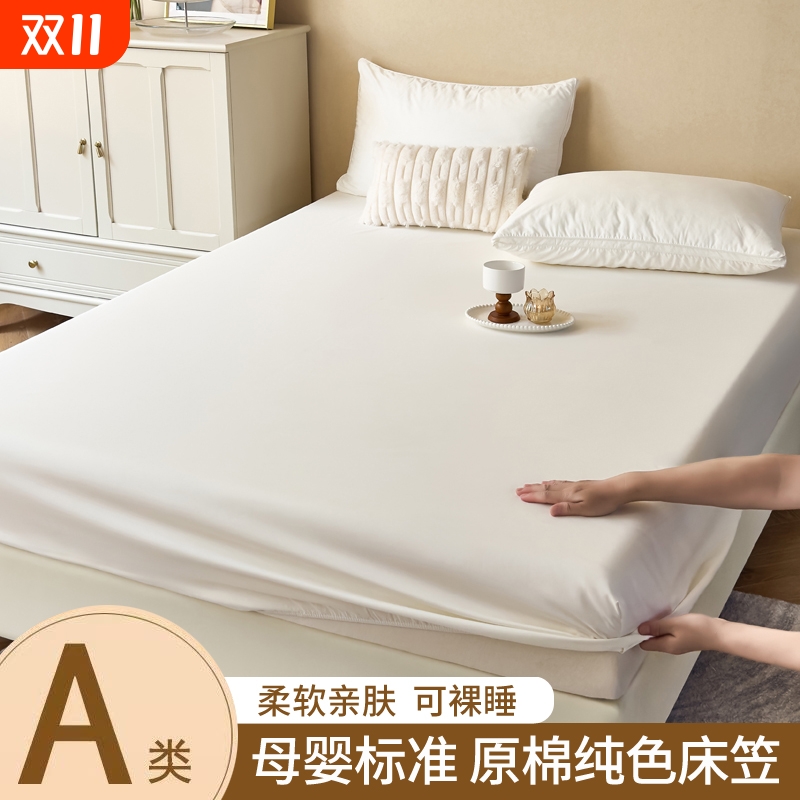 水洗棉加厚全包床笠防尘抗菌