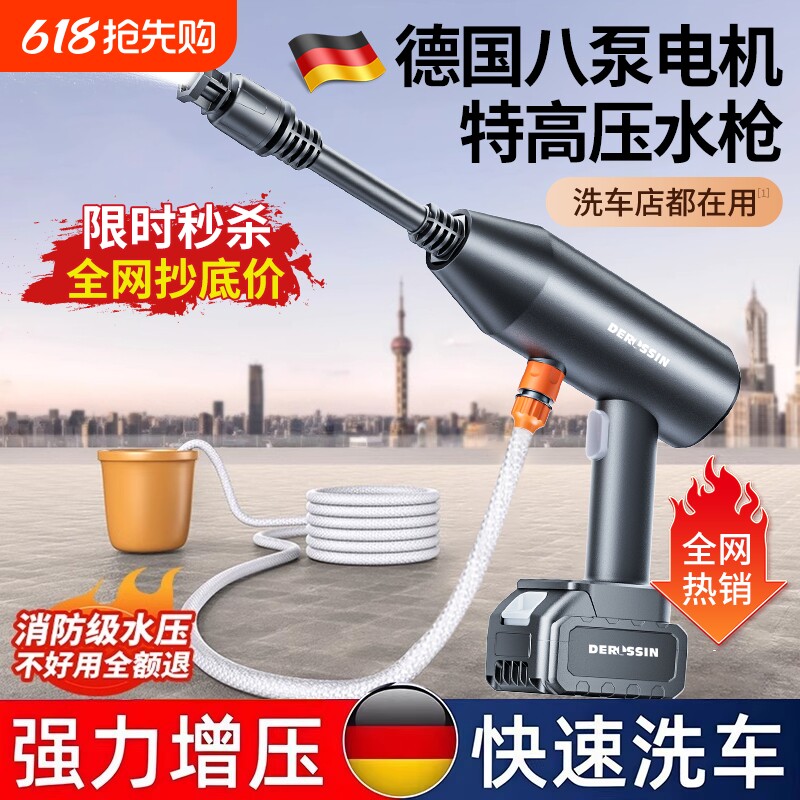 新型高压洗车水枪无线洗车机大功率家用洗地增压清洗机神器喷水枪