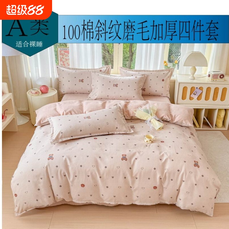 全棉红色四件套ins风学生三件套家用床单被套床笠100被罩纯棉亲肤