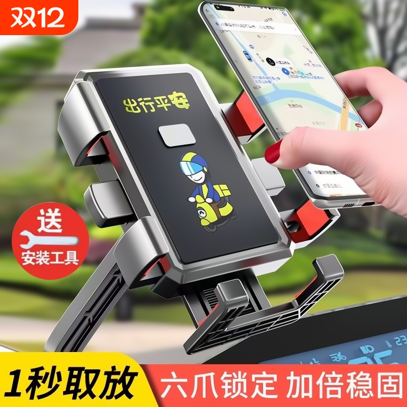 电动车外卖骑手卡通六爪锁定