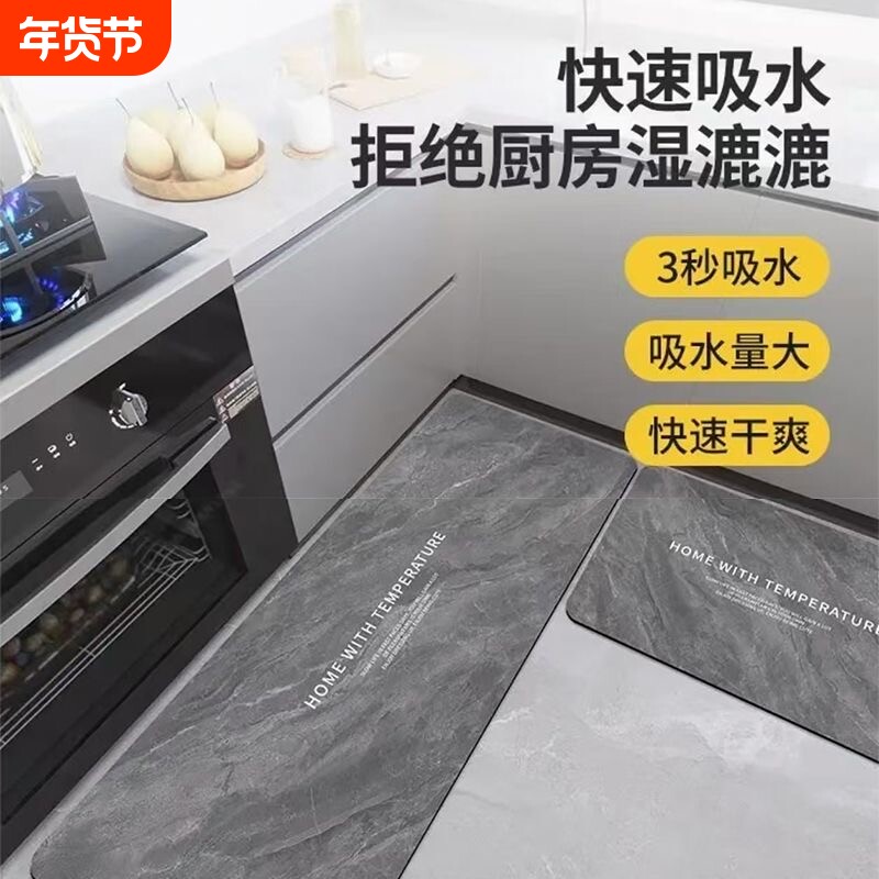 新款防油硅藻泥厨房地垫防滑可擦免洗地毯洗耐脏吸水防水脚垫子