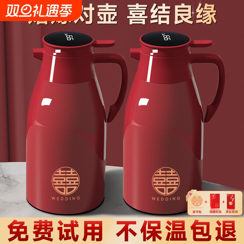 保温壶结婚一对水壶陪嫁家用保温2024红色热水瓶热水壶外壳大容量