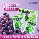 冠牧优醇100%桑葚葡萄果汁200ml 0脂肪添加NFC原浆饮料桑椹 6盒装