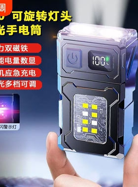 强磁工作汽修户外磁吸手电筒强光充电便携多功能超亮多档灯光M012
