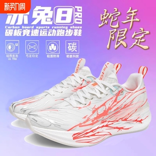 2026新款 赤兔8pro跑鞋 男鞋 男运动鞋 心跳c2026专业竞速碳板跑步鞋
