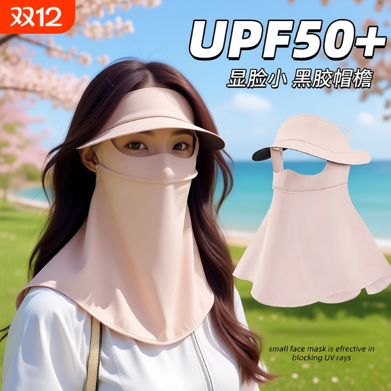 冰丝防晒口罩面罩女|万人加购