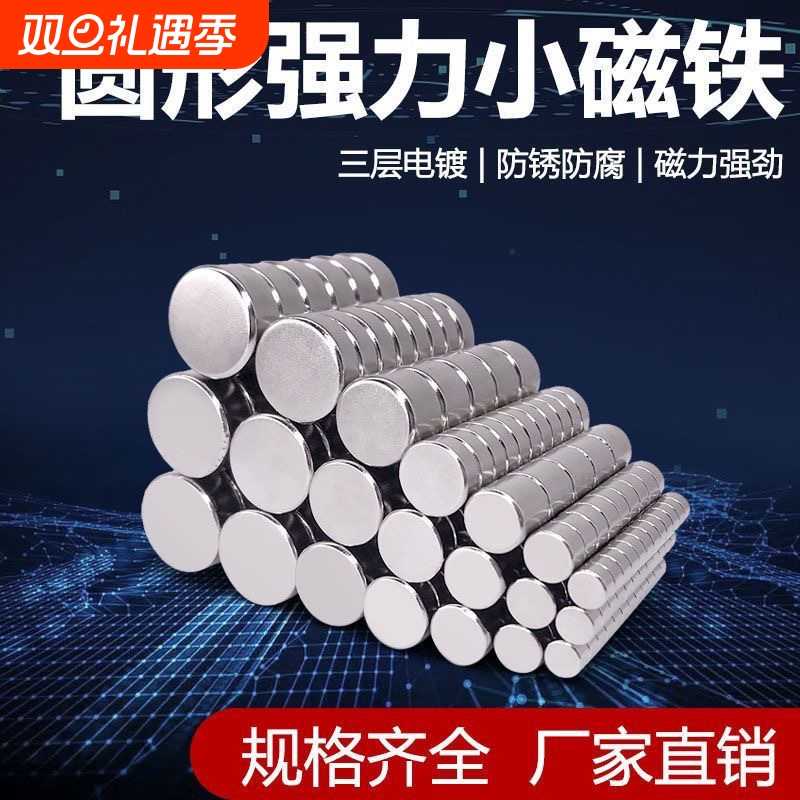 圆形磁铁DIY石膏|超3000次加购