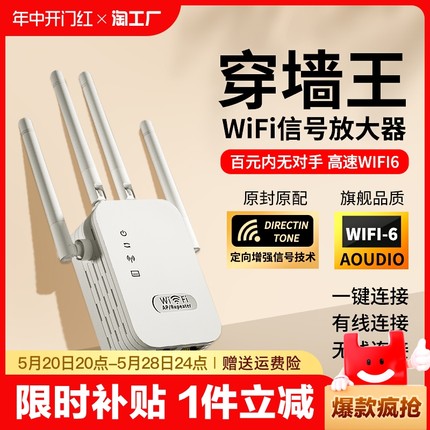 wifi信号增强放大器5g家用路由器双频加强扩展网络手机无线网桥接wife接收扩大中继器有线网口高速覆盖距离
