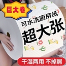 懒人抹布干湿两用吸油清洁用品厨房用纸专用纸巾一次性洗碗布吸水