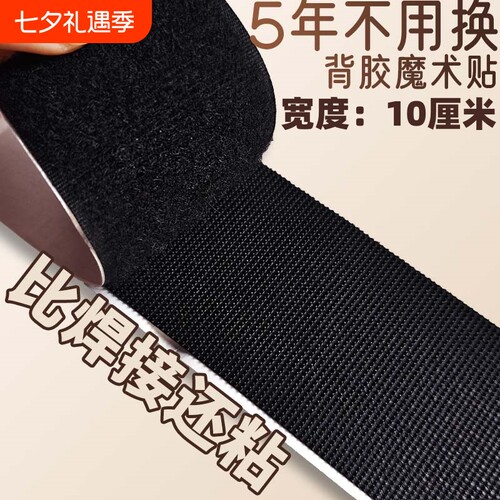 强力双面25米背胶魔术贴子母扣粘扣带自粘贴双面胶贴粘条带自粘条