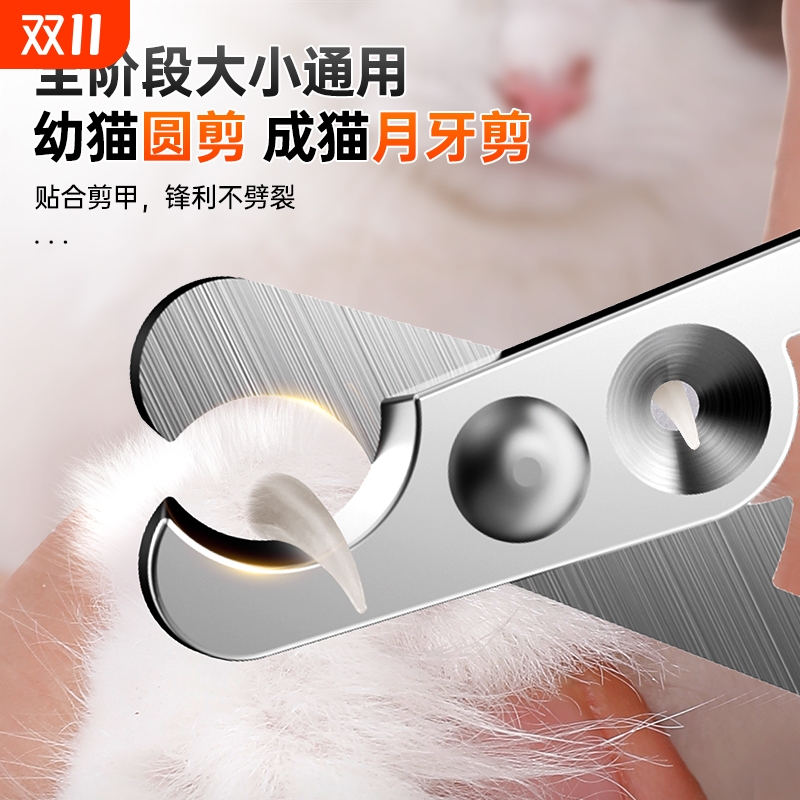 猫指甲剪猫咪专用指甲钳小猫剪指甲神器宠物猫爪子剪刀指甲刀用品