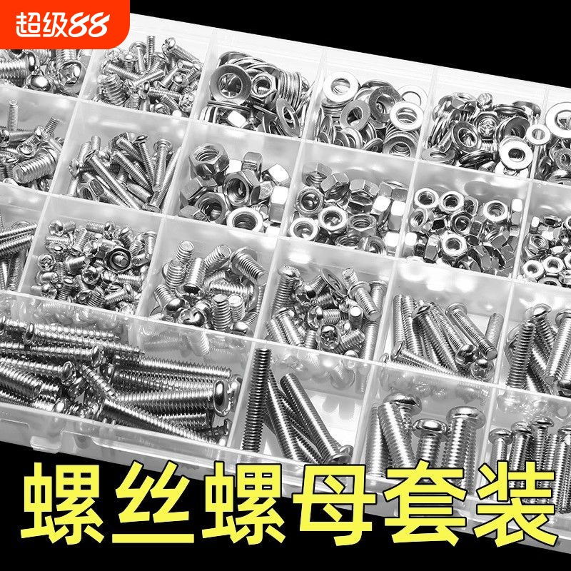 螺丝螺母套装圆头十字垫片机丝钉螺栓螺钉帽M3M4M5M6自攻螺丝家用