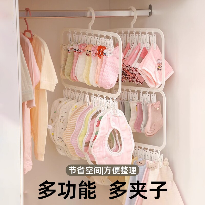 宝宝衣柜收纳神器多夹子儿童口水巾袜子晾晒架挂衣架子折叠多层