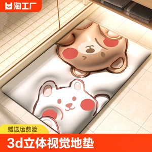 3d立体卡通浴室吸水地垫卫生间防滑垫膨胀感视觉地垫洗澡间地垫