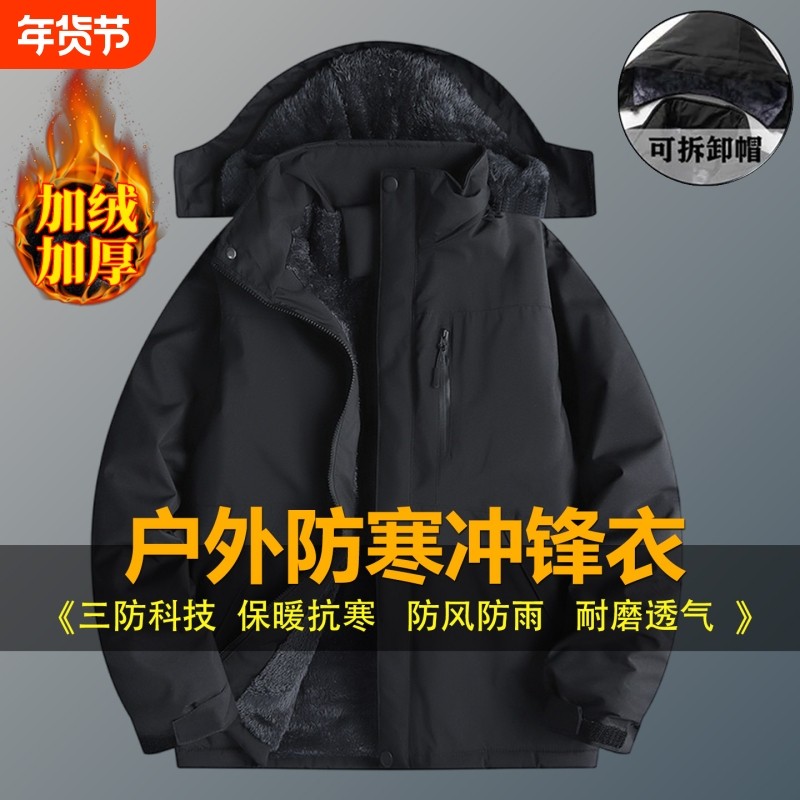 防风冲锋衣棉服男2025冬季加绒加厚工作服棉衣外套棉袄子耐磨过冬,户外/登山/野营/旅行用品,冲锋衣,淘宝优惠券,粉丝福利购,淘宝优惠卷