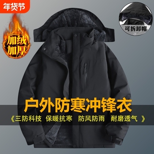 防风冲锋衣棉服男2025冬季加绒加厚工作服棉衣外套棉袄子耐磨过冬