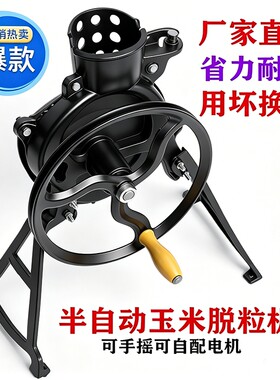 手摇玉米脱粒机家用小型