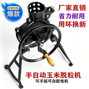 手摇玉米脱粒机家用小型老式手动剥玉米器手工电动两用玉米脱粒机