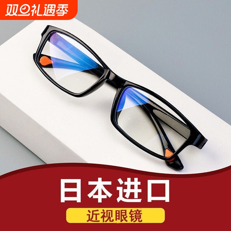 【日本高清近视眼镜】TR90防辐射防蓝光疲劳手机电脑男女护眼眼镜
